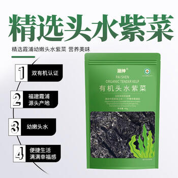 派绅有机紫菜40g头水紫菜包饭不免洗虾米皮蛋花汤料凉拌饭碎食材 /粮油调味 /南北干货 /鱼虾贝藻类干货 商品图6