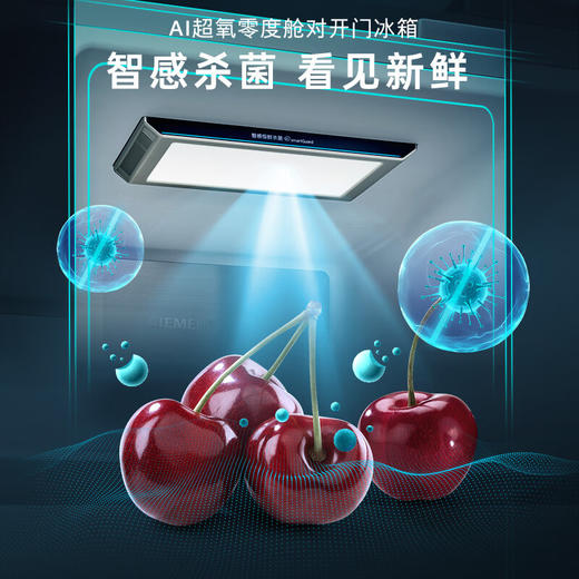 西门子（SIEMENS）超氧零度保鲜对开三门多门家用冰箱550L 智能e-Nose除菌净味 双循环风冷无霜 KT575691AC 【湖蕴蓝】 商品图1