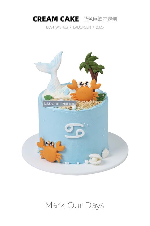 蓝色巨蟹座定制 商品图0