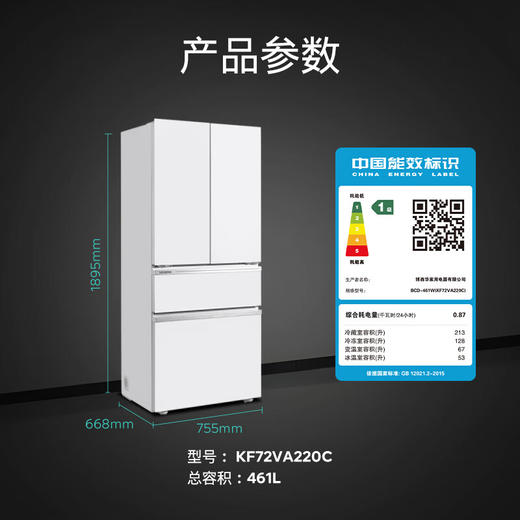 西门子（SIEMENS）【无界】Pro 461升大容量多门四开门变频 家用零嵌电冰箱 零度生物保鲜  KF72VA220C 商品图6