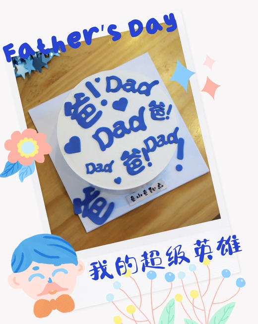 超爱爸爸！ 商品图2