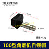 【货号03110】100型角磨机自锁帽 一体成型自锁按钮磨光机锯片自锁 商品缩略图0