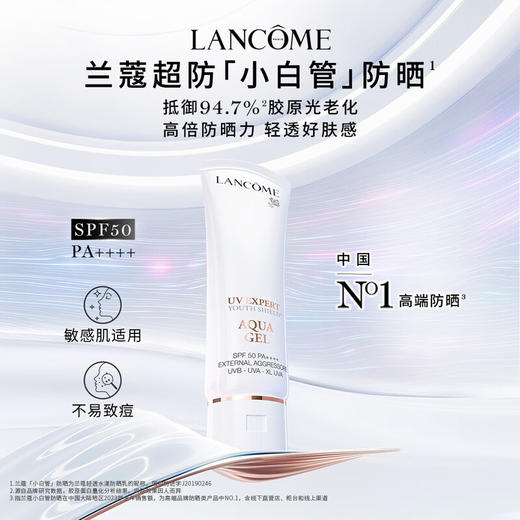 【1件包邮】兰蔻轻透水漾防晒乳30ml/50ml 高倍防晒力SPF50 PA++++港澳台不发货 商品图1