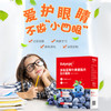 【特价秒杀】百育高多肽蓝莓叶黄素压片糖果60片/盒*3盒 商品缩略图1