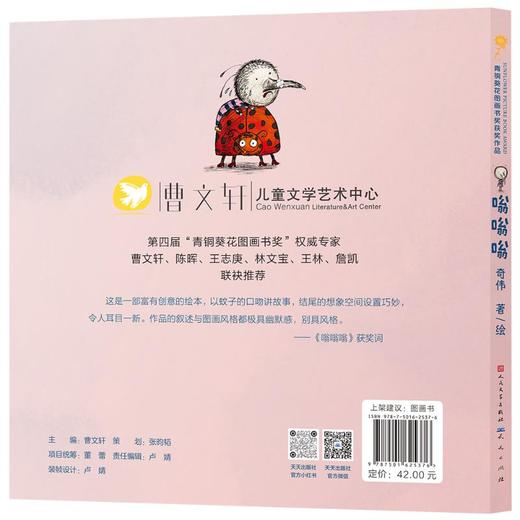 嗡嗡嗡 商品图1