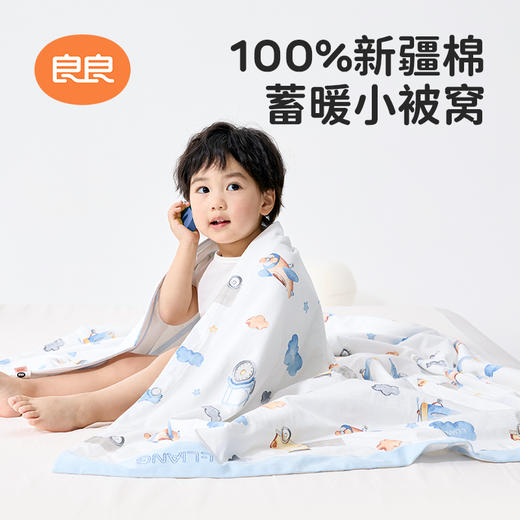 良良晴空薄夹棉盖被40g/LLI-09909 商品图0