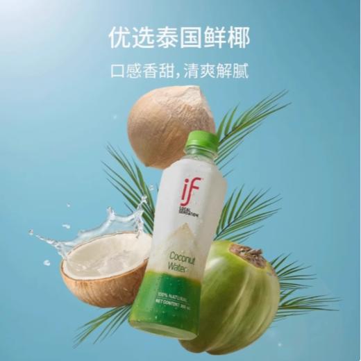 if泰国100%椰子水350ml/瓶 商品图1