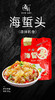 【大连特产 凉拌菜】海蜇头 肉厚 脆爽 商品缩略图5