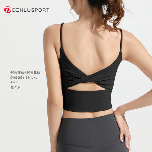 LULU同款美背性感细肩带一体式固定胸垫运动文胸 DY66195 商品图9