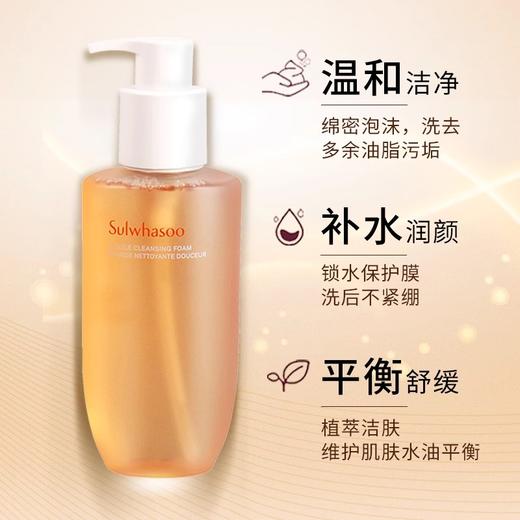 严选 | 雪花秀顺行洁面200ml 温和洁净 补水润颜 商品图1