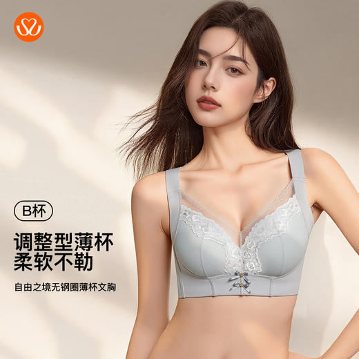 【6.9折限时优惠】【B杯单件】【秀黛】自由之境无钢圈中薄杯文胸S6110002B【门店同款】 商品图2