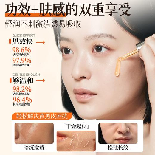 OHBT虾青素精华液美白去黄抗氧化提亮紧致抗皱衰老糖氧 商品图2