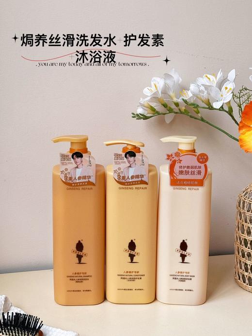 【升级款新包装】阿道夫人参洗发水护发素沐浴露任选 商品图2