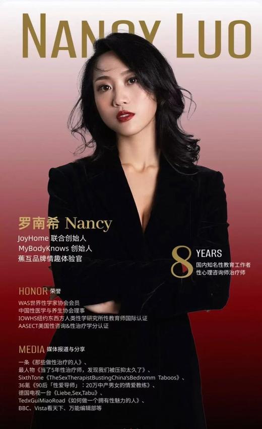 6月20日晚上8:00-9:30 Nancy老师私密曝光 性能量成长茶话会：事业与爱性关系 商品图1
