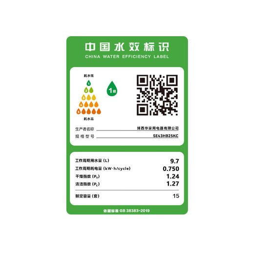 西门子（SIEMENS）2025新品15套灶下嵌入式安装家用全自动洗碗机 超五星级消毒 240小时抑菌存储 玻璃门 SE43HB25KC 商品图8