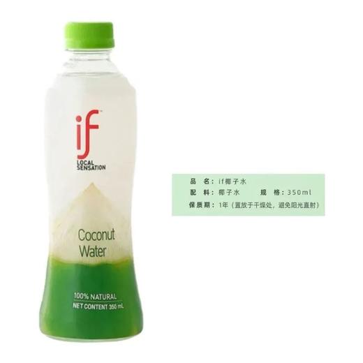 if泰国100%椰子水350ml/瓶 商品图4