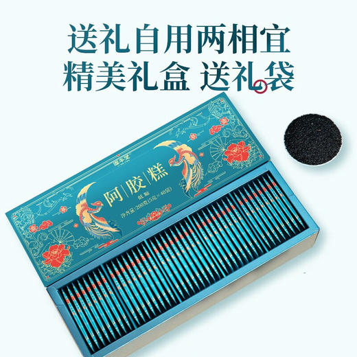 【固本堂】低糖阿胶糕200克 商品图2