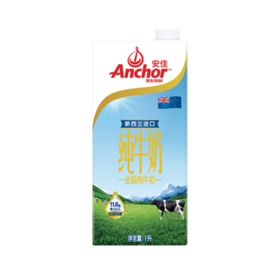 安佳牛奶