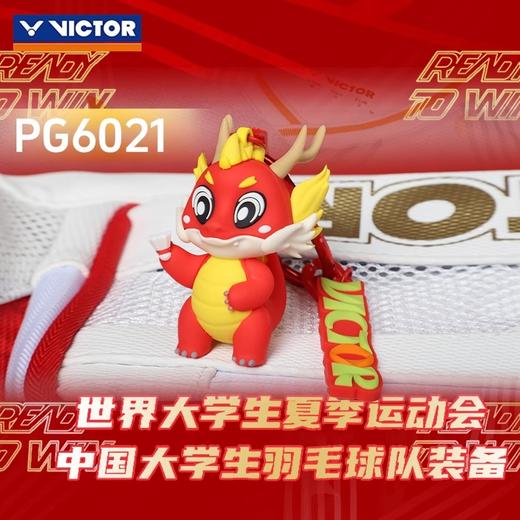 威克多胜利 中国大学生羽毛球队装备 挂件 PG6021 商品图0