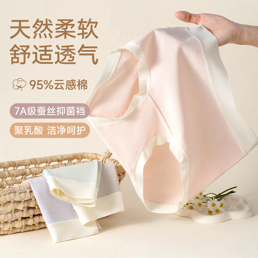 女士云感棉朵裤中高腰加长裆撞色三角内裤2942 商品图1