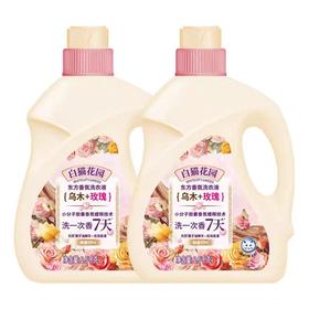 白猫花园东方香氛洗衣液(乌木＋玫瑰)（2.5kg*2瓶）*2组/件