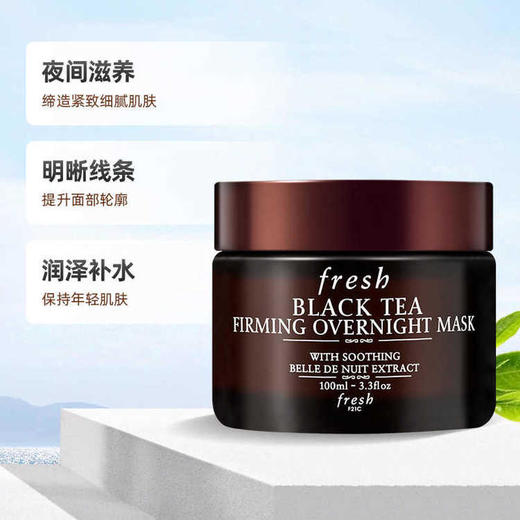 第二瓶0元【全球购】Fresh馥蕾诗红茶光采焕颜100ml睡眠面膜黑罐面膜 商品图6
