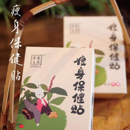 轻盈贴敷 自在舒展 草本植萃配方 贴出轻松好状态 21贴/盒 商品图0