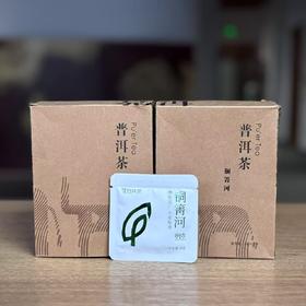 铜箐河方片茶2023年（6克*12袋）*2盒