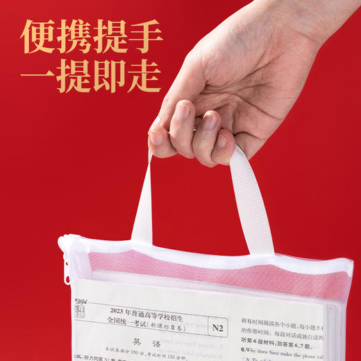 【简约收纳袋✨】得力透明拉链袋，半透网纱设计📂遗漏一目了然，助你稳夺高分金榜题名！🎓得力PP129学生收纳袋 拉链袋网纱袋笔袋 透明文件档案袋科目资料袋 商品图2