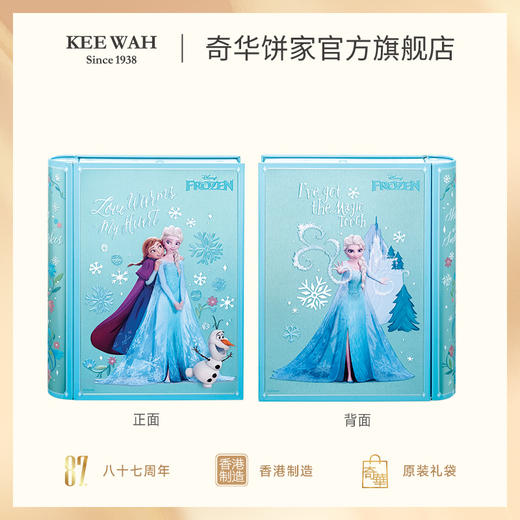 【迪士尼书形什锦礼盒】奇华什锦糕点礼盒奶油曲奇特浓巧克力蛋卷生日礼物 商品图1