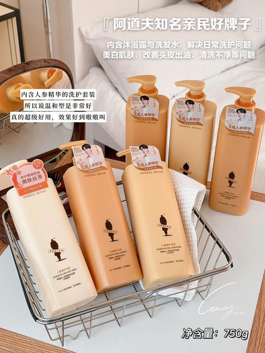 【升级款新包装】阿道夫人参洗发水护发素沐浴露任选 商品图3