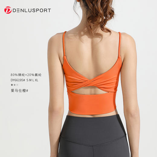 LULU同款美背性感细肩带一体式固定胸垫运动文胸 DY66195 商品图5