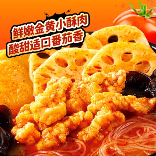 海底捞番茄小酥肉自煮火锅套餐345g 商品图1