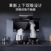 西门子（SIEMENS）【X7】智享款顶侧双吸油烟机 28立方大吸力 智能风速调节 智能自清洁 德系变频电机 LS63R7MB9W 商品缩略图2