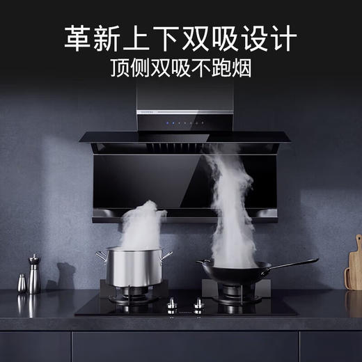 西门子（SIEMENS）【X7】智享款顶侧双吸油烟机 28立方大吸力 智能风速调节 智能自清洁 德系变频电机 LS63R7MB9W 商品图2