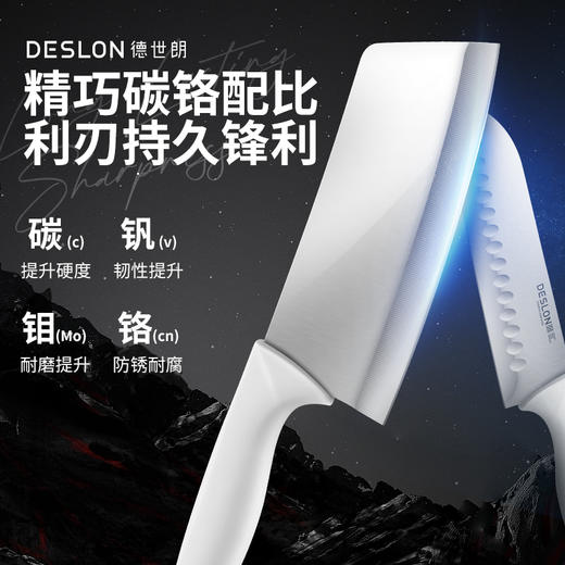 【DESLON 德世朗刀具超值6件套 】 一套即可满足切、划、斩、剁、剪，专刀专用，生熟分切 不串味 商品图2