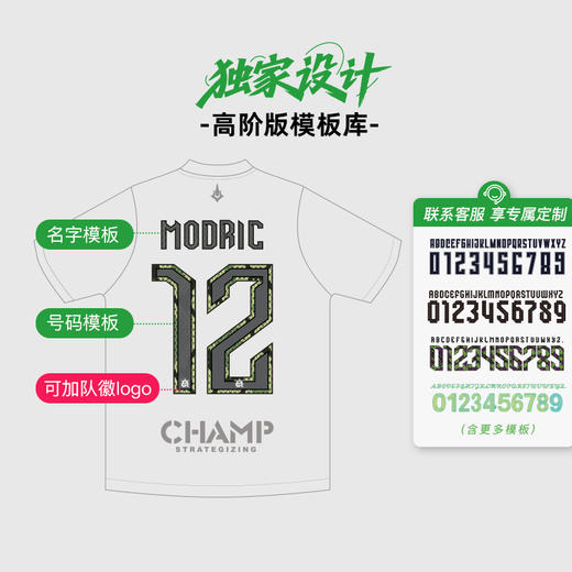 JOMA霍马足球服组队定制短袖比赛服印号球衣套装男 商品图1