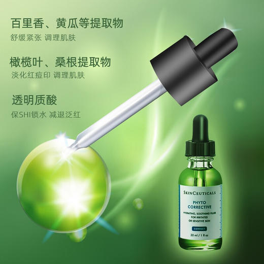 修丽可亮妍舒缓淡痘印杜克植萃色修精华30ML 商品图2