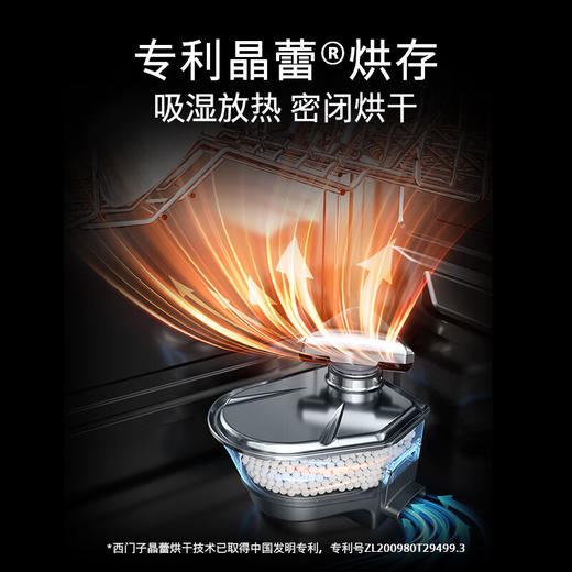 西门子（SIEMENS）【智净魔方】洗碗机灶下15套嵌入式 晶蕾烘干 700mm高度 240小时长效抑菌存 超五星级除菌 SE45ZB25KC 商品图2