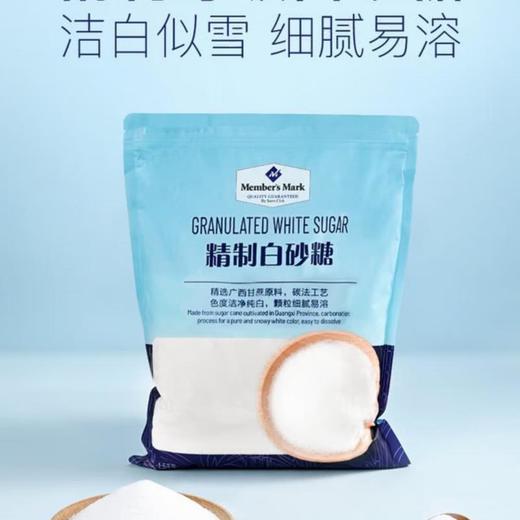 MM 精制白砂糖1.5kg 商品图0