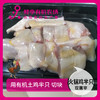 散养 火锅鸡半只 切块  现屠宰/空运 吃有机黄豆玉米蔬菜 商品缩略图0