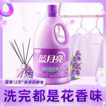 蓝月亮衣物护理液柔顺剂 薰衣草3kg瓶 持久留香防静电 真丝适用洗衣搭档 商品图7