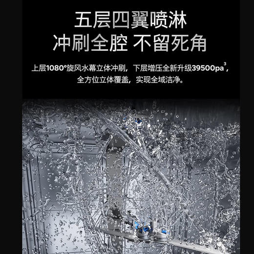 西门子（SIEMENS）IQ500智净魔方洗碗机家用灶下嵌入式小户型洗碗机晶蕾长效烘干存储 超五星级消毒除菌洗果蔬 【15套-黑金属】SE45ZC25KC 商品图3