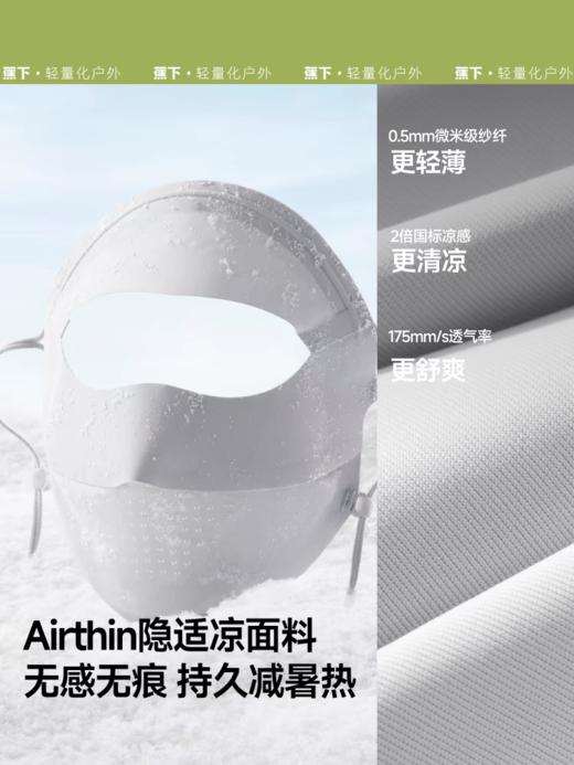 蕉下轻薄无痕防晒面罩AL204灰藕粉 商品图3