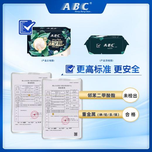 ABC丝享棉 夜用290极薄 蚕丝蛋白棉柔卫生巾7片 商品图8