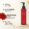 日本进口 SONOKO 荘能子 植萃卸妆油 200mL 新升级 商品缩略图2