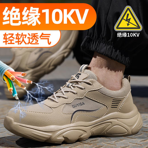 新品电工绝缘10KV四季透气劳保鞋男防砸防刺穿安全工作鞋防护功能鞋 商品图1