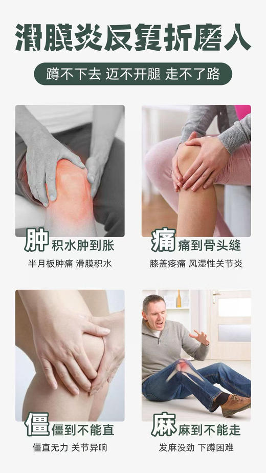 【ESKE滑膜半月通】膝盖问题的救命神器，滑膜炎、老寒腿、半月板损伤、关节疼痛都可以用!小分子精粹，自能直接透骨吸收 商品图5