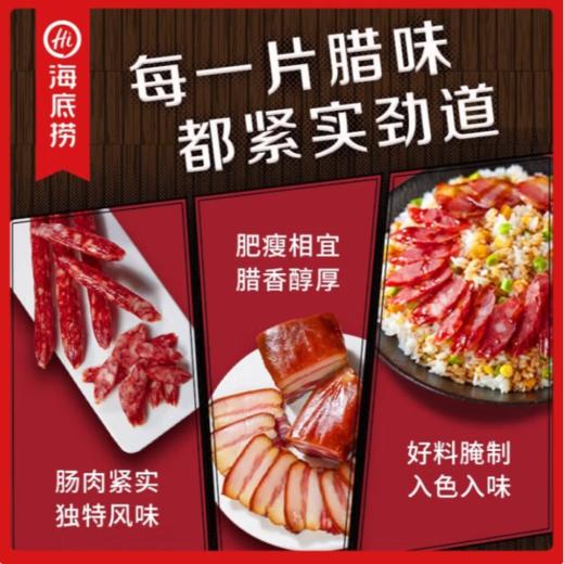 海底捞广式煲仔饭腊味双拼方便自热米饭187g 商品图2