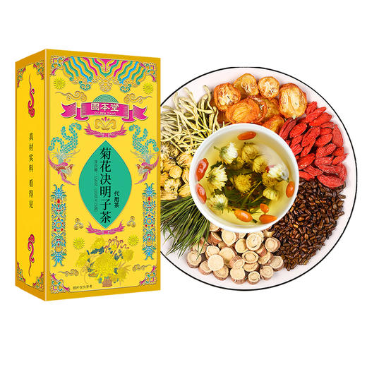 【固本堂】菊花决明子茶实物茶150克（无糖） 商品图0